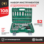 БелАК БАК07004 