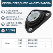 Arirang ARG241547