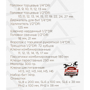 ARNEZI R0900058 