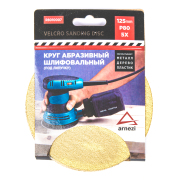 ARNEZI R8010007