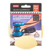 ARNEZI R8010012