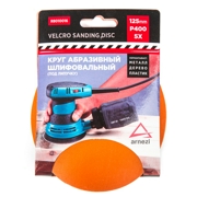 ARNEZI R8010016