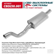 CBD CBD230001