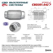 CBD CBD301042