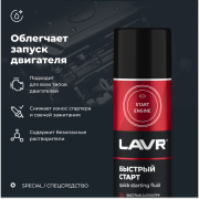 LAVR LN1546 