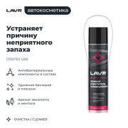 LAVR LN1750 