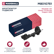 MARSHALL M8010751