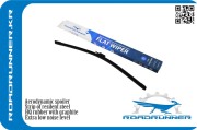 ROADRUNNER RR475FG