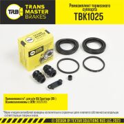 TRANSMASTER TBK1025