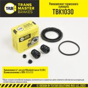 TRANSMASTER TBK1030